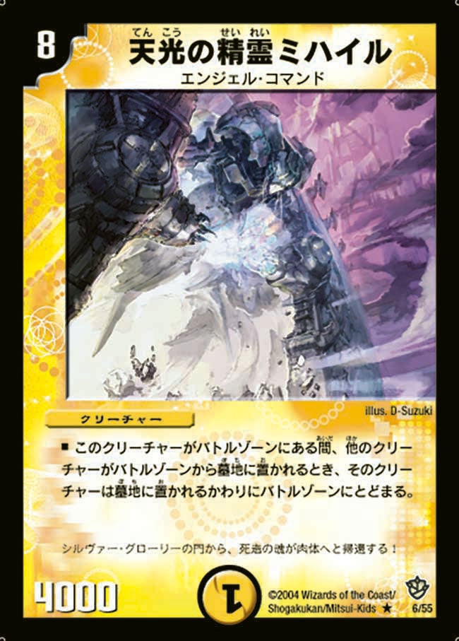 天光の精霊ミハイルの画像