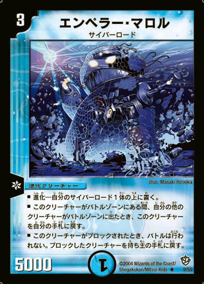 エンペラー・マロルの画像