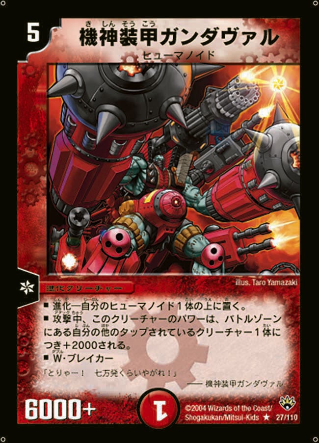 機神装甲ガンダヴァルの画像
