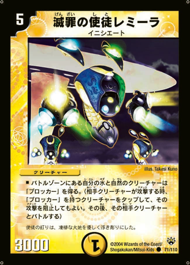 滅罪の使徒レミーラの画像