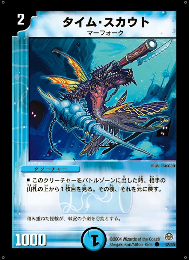 タイム・スカウトの画像