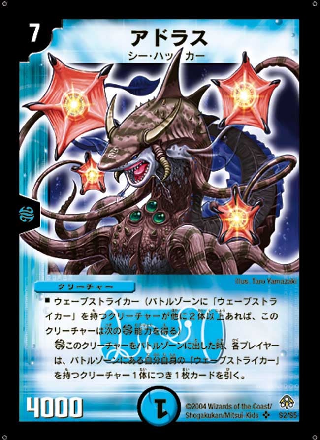アドラスの画像