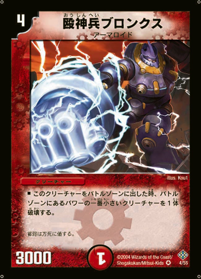 殴神兵ブロンクスの画像