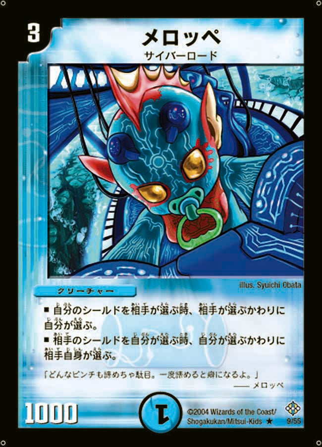 メロッペの画像