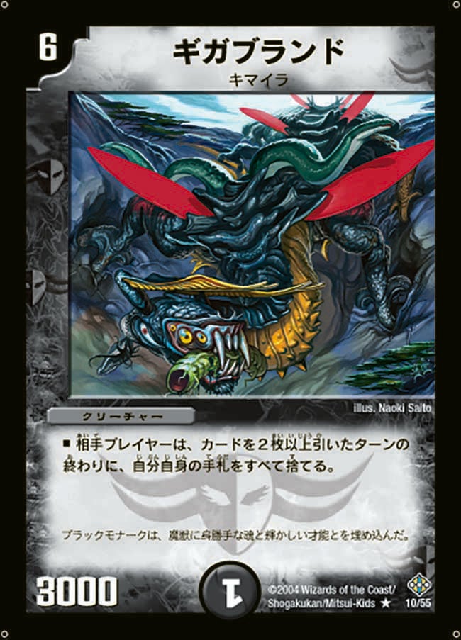 ギガブランドの画像
