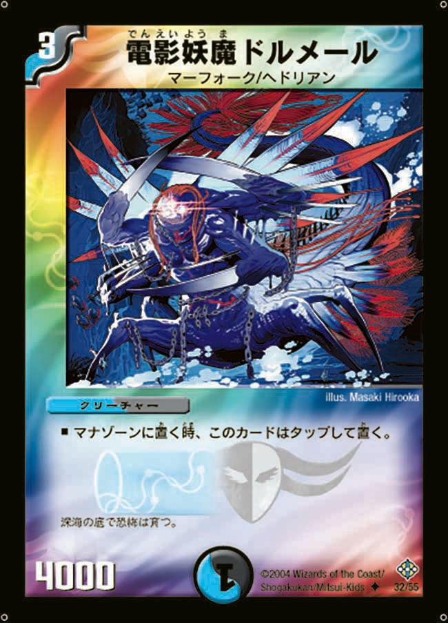 電影妖魔ドルメールの画像
