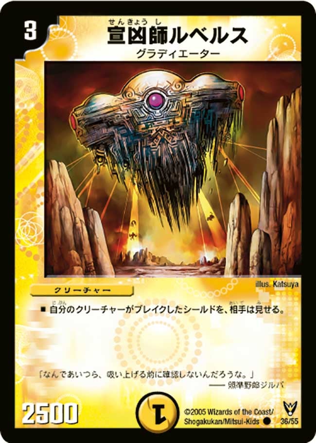 宣凶師ルベルスの画像