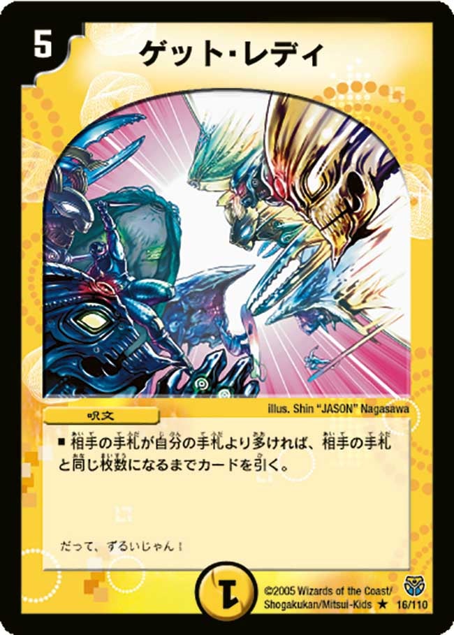 ゲット・レディの画像