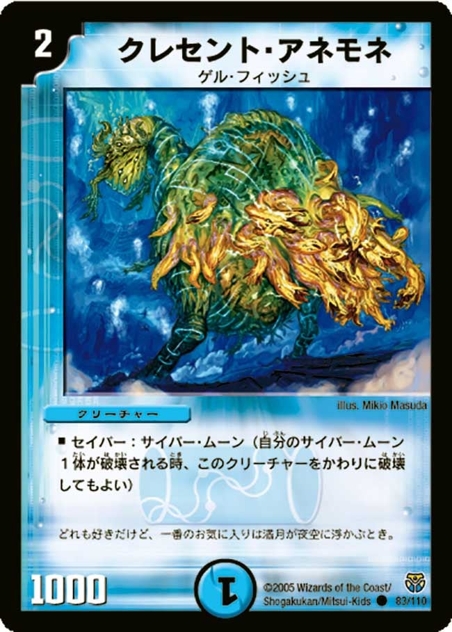 クレセント・アネモネの画像