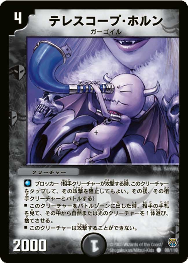 テレスコープ・ホルンの画像