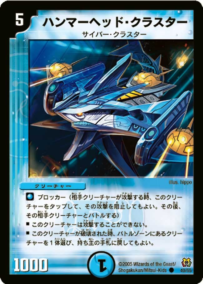 ハンマーヘッド・クラスターの画像