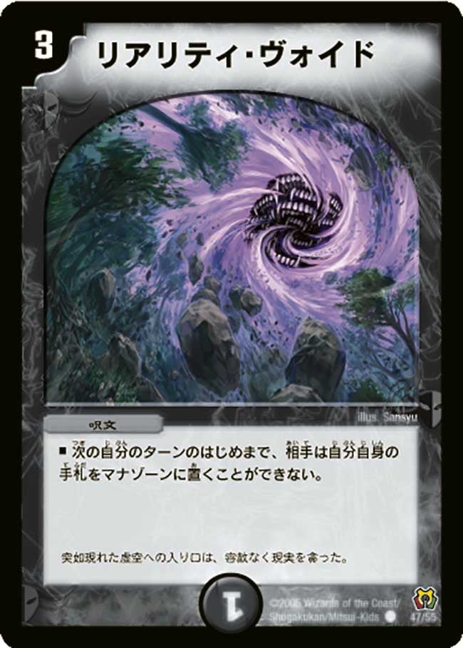 リアリティ・ヴォイドの画像
