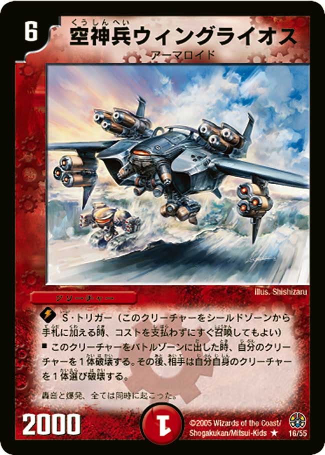 空神兵ウィングライオスの画像