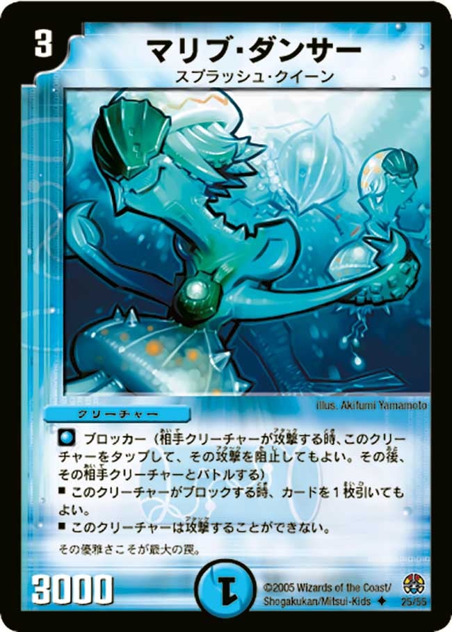 マリブ・ダンサー（dm16-025）の画像