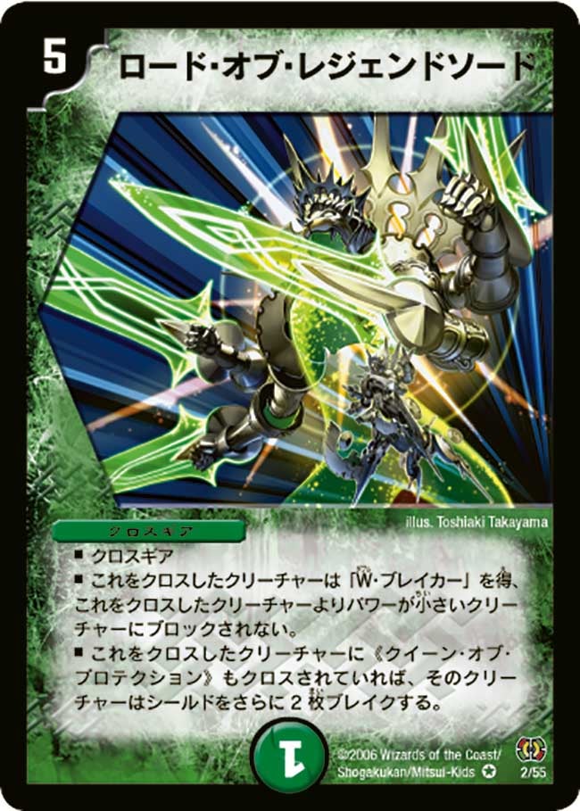 ロード・オブ・レジェンドソードの画像