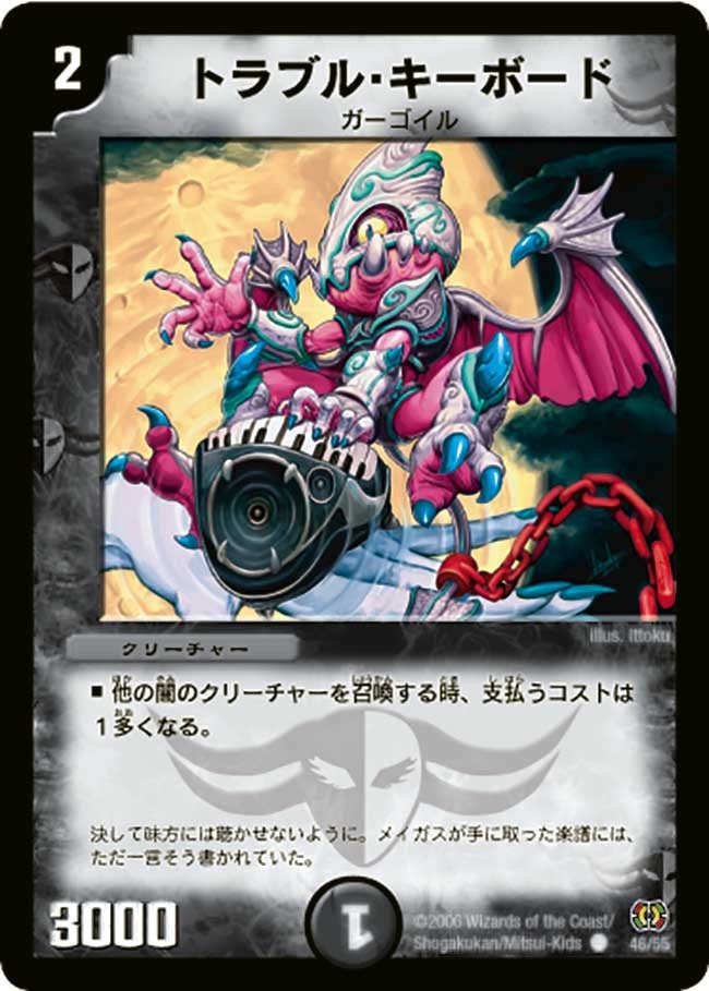 トラブル・キーボードの画像