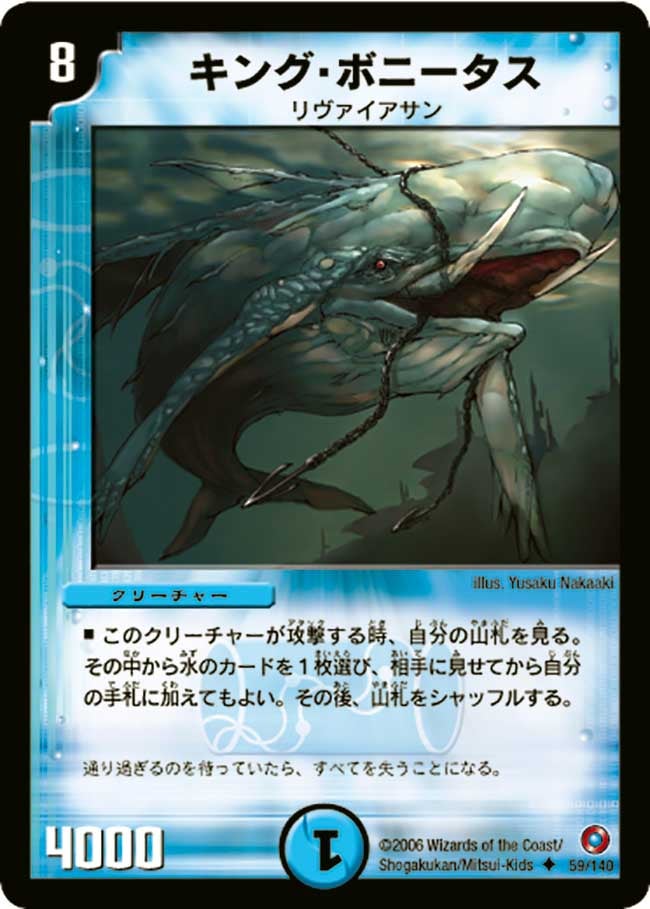 キング・ボニータス（dm18-059）の画像