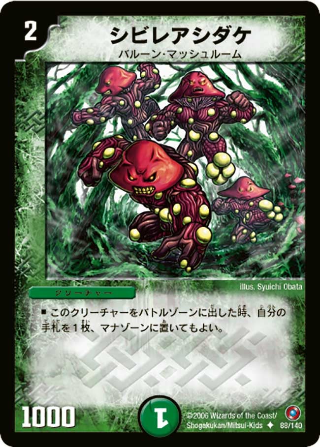 シビレアシダケ（dm18-088）の画像