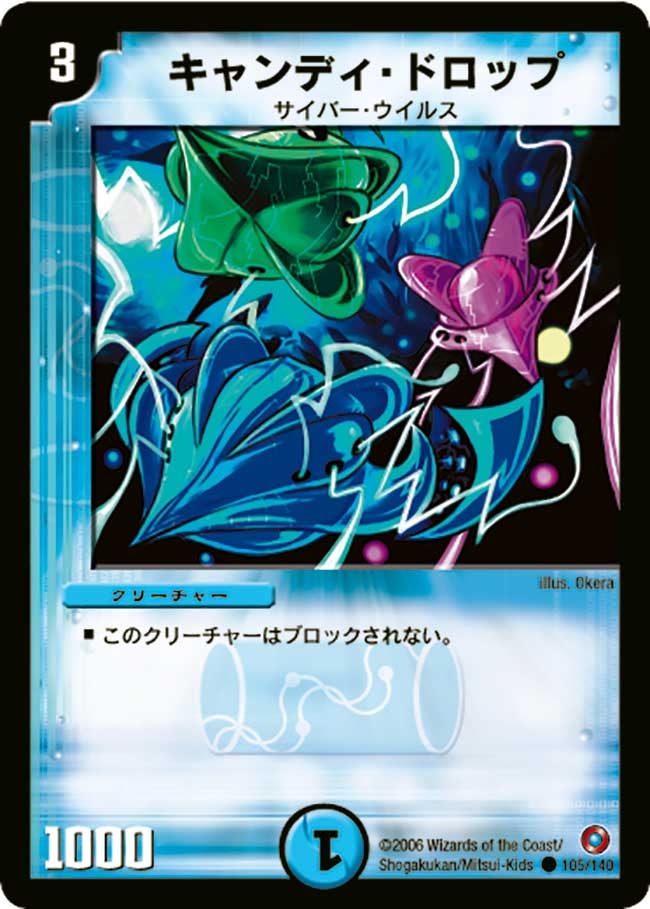 キャンディ・ドロップ（dm18-105）の画像