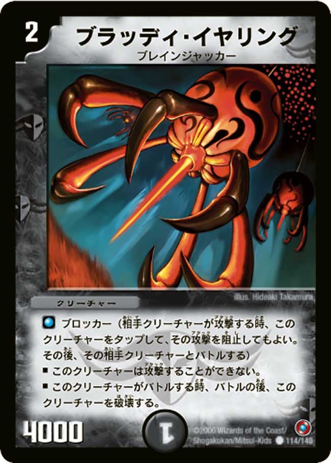 ブラッディ・イヤリング（dm18-114）の画像