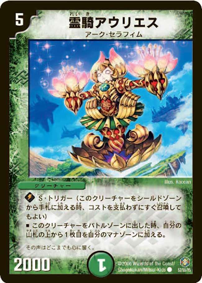 霊騎アウリエス（dm21-052）の画像