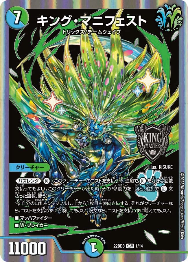 DM22-BD3 デュエル・マスターズTCG 開発部セレクションデッキ 「7軸 DM22-BD3 デュエル・マスターズTCG 開発部セレクションデッキ 「7軸
