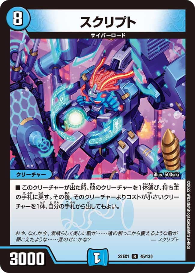 スクリプト（dm22ex1-045）の画像