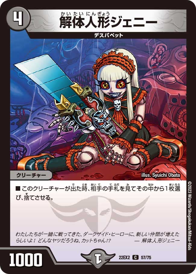 解体人形ジェニー（dm22ex2-057）の画像