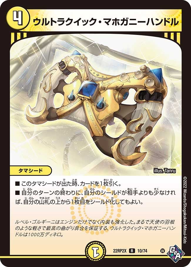 ウルトラクイック・マホガニーハンドル（dm22rp2x-010）の画像