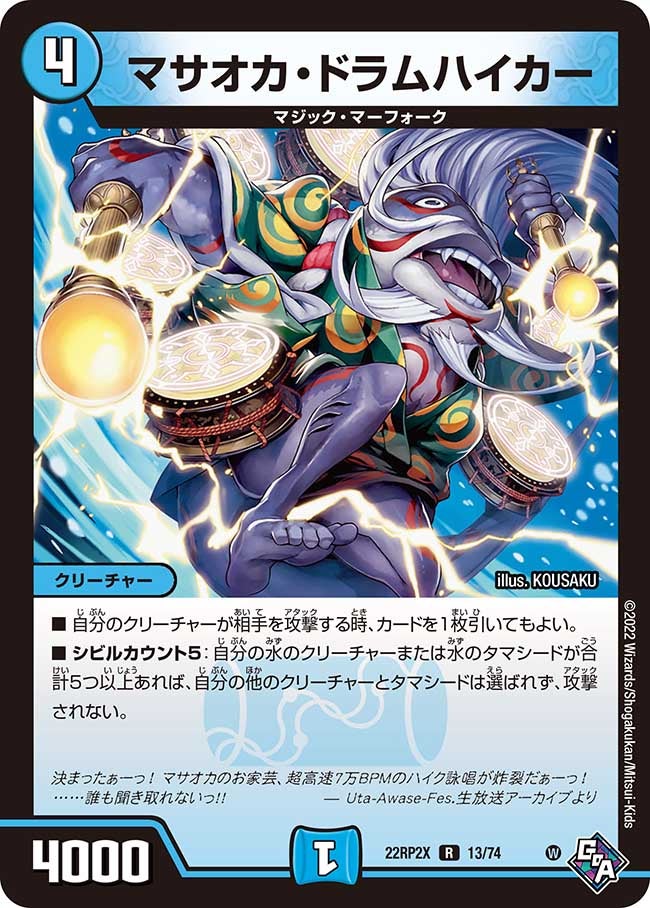 マサオカ・ドラムハイカー（dm22rp2x-013）の画像