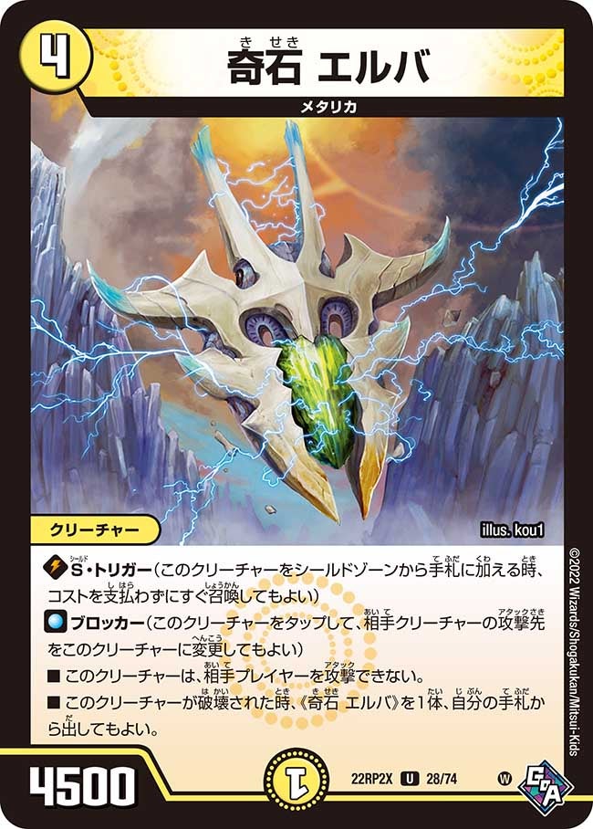 奇石 エルバ（dm22rp2x-028）の画像