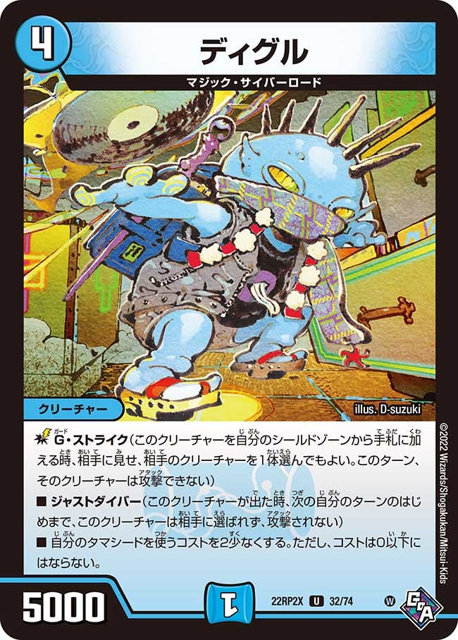 ディグル（dm22rp2x-032）の画像