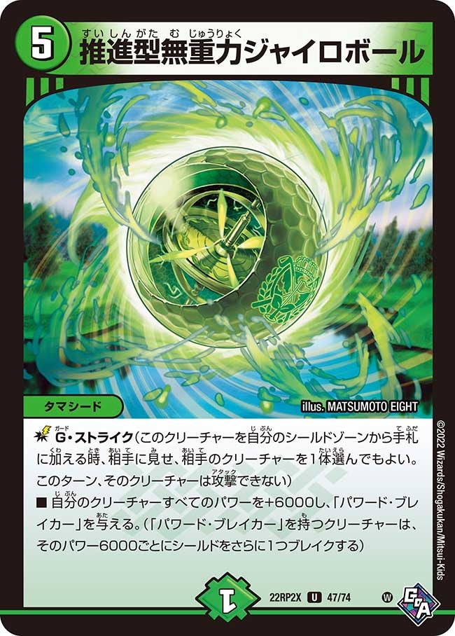 推進型無重力ジャイロボール（dm22rp2x-047）の画像