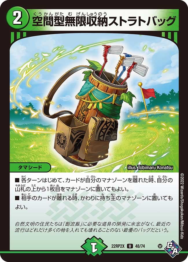 空間型無限収納ストラトバッグ（dm22rp2x-048）の画像