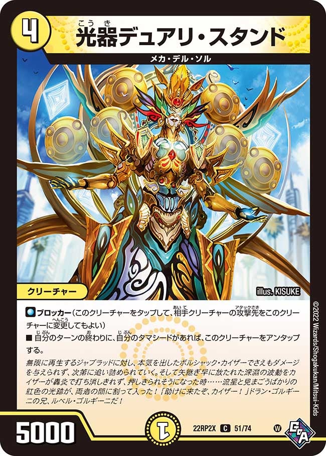光器デュアリ・スタンド（dm22rp2x-051）の画像