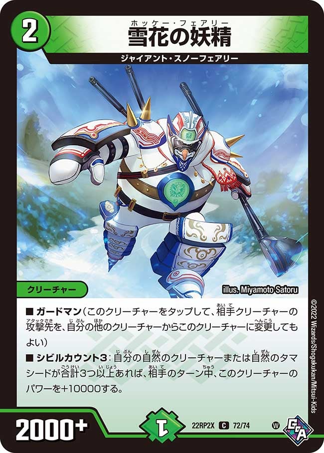 雪花の妖精（dm22rp2x-072）の画像