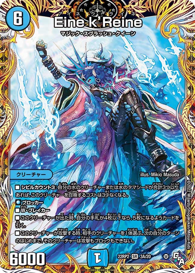 カード検索 デュエル マスターズ