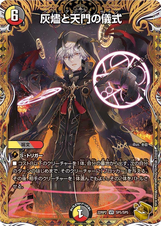 カード検索 デュエル マスターズ