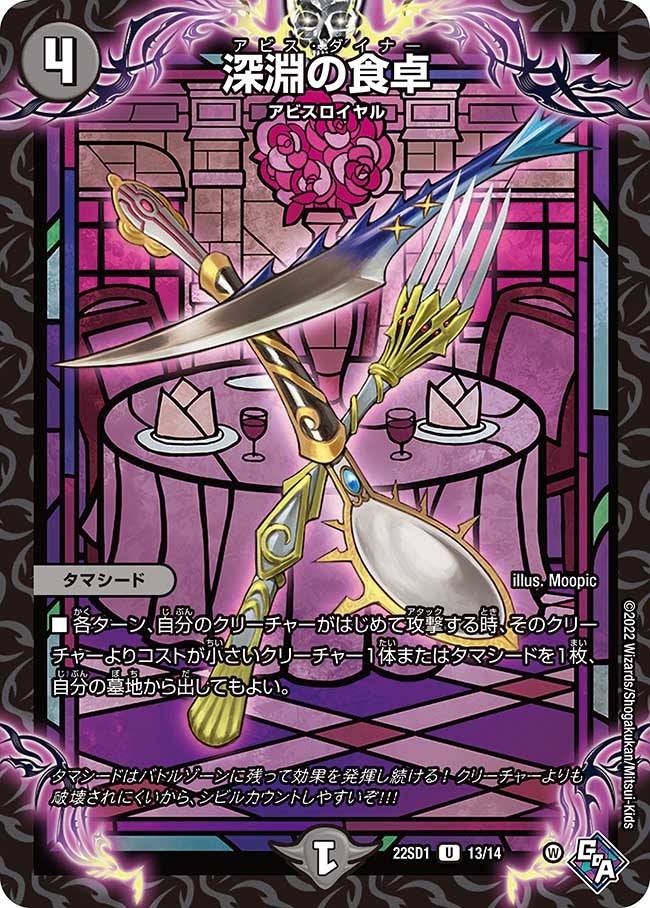 DM22-SD1デュエル・マスターズTCG スタートWINデッキ 邪神・フロム DM22-SD1デュエル・マスターズTCG スタートWINデッキ 邪神・フロム