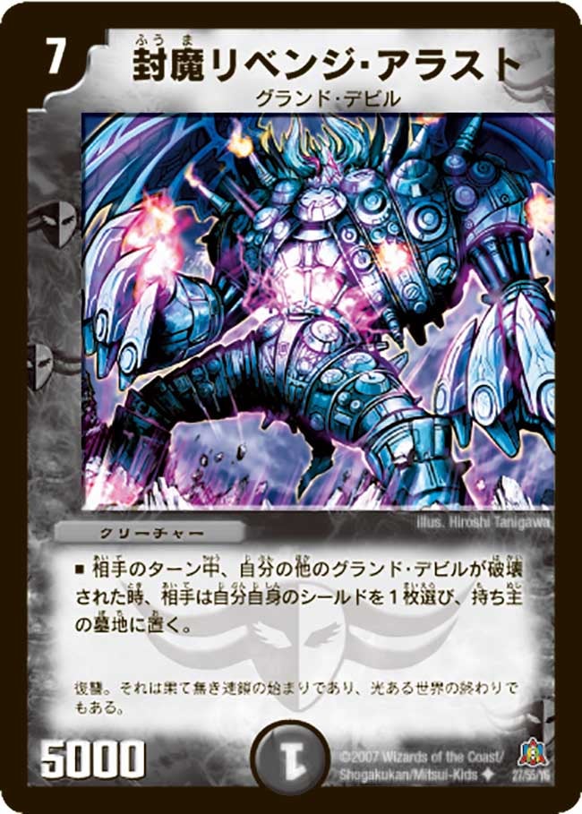 封魔リベンジ・アラストの画像