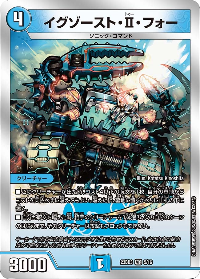 DM23-BD3 デュエル・マスターズTCG 開発部セレクションデッキ 「水闇 DM23-BD3 デュエル・マスターズTCG 開発部セレクションデッキ 「水闇