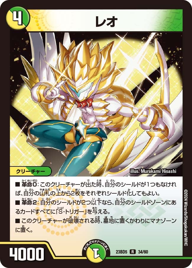 レオ（dm23bd5-034）の画像
