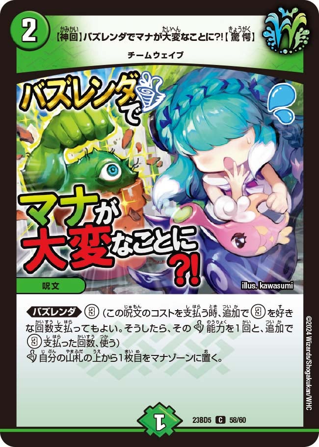スペルデリートの代表カード 【神回】バズレンダでマナが大変なことに?!【驚愕】
