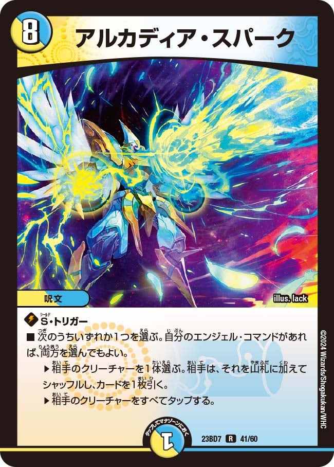 アルカディア・スパーク（dm23bd7-041）の画像