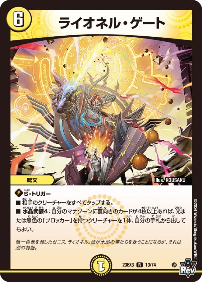 ライオネル・ゲートの画像