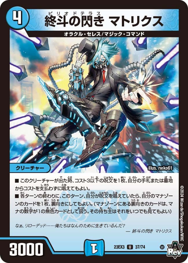 終斗の閃き マトリクスの画像