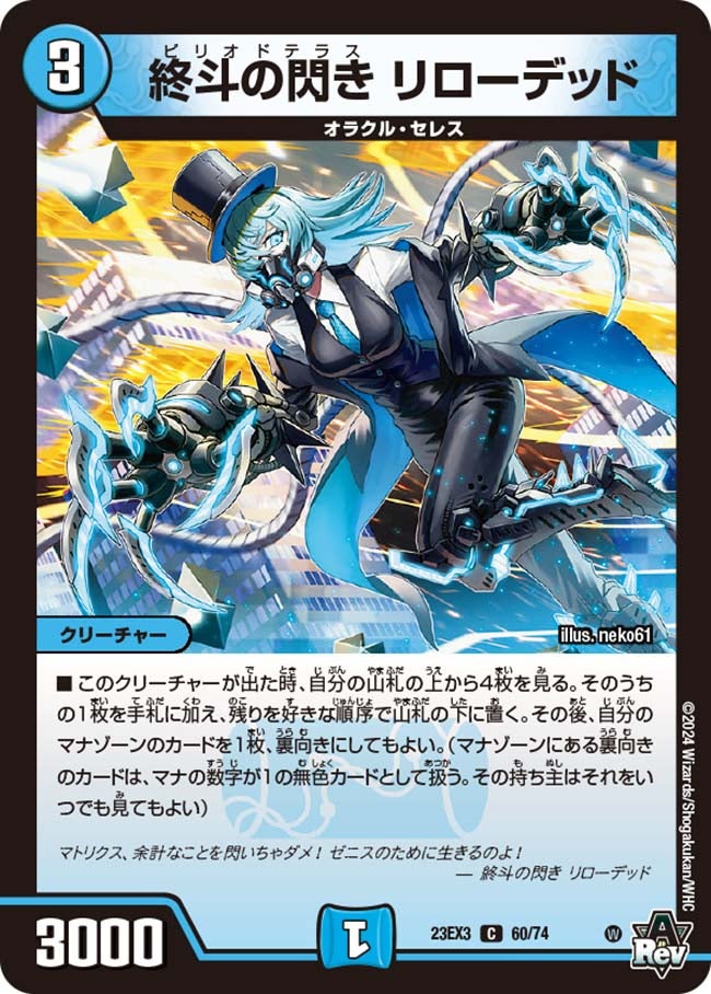 終斗の閃き リローデッドの画像