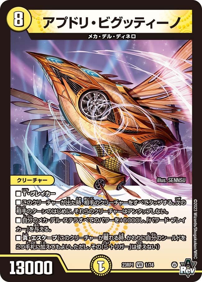 アプドリ・ビグッティーノの画像