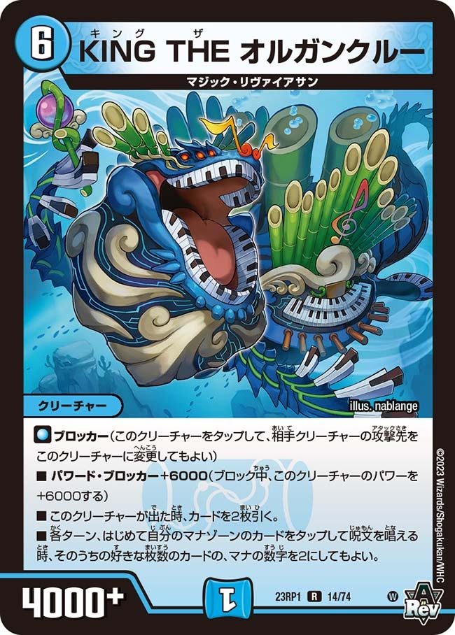 KING THE オルガンクルーの画像