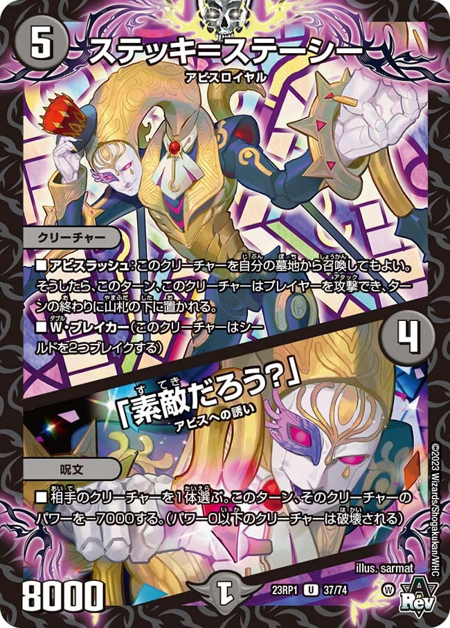 ステッキ＝ステーシー / 「素敵だろう？」の画像